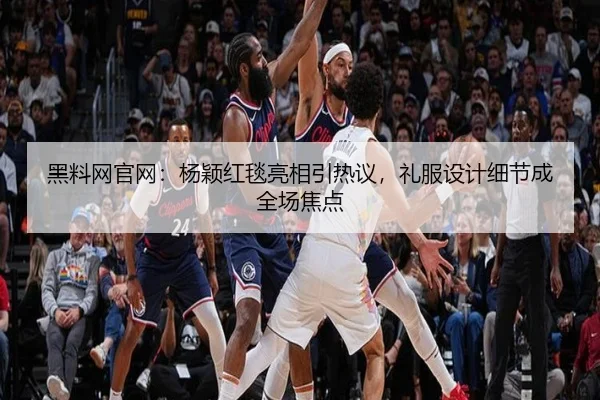 hei-liao-wang-guan-wang-yang-ying-hong-tan-liang-xiang-yin-re-yi-li-fu-she-ji-xi-jie-cheng-quan-chang-jiao-dian-2-904.jpg
